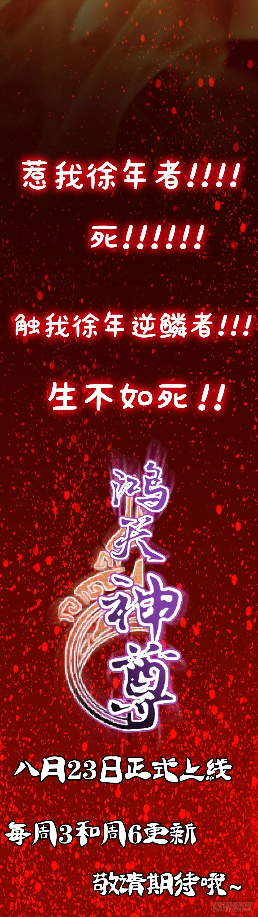 预告 第5页