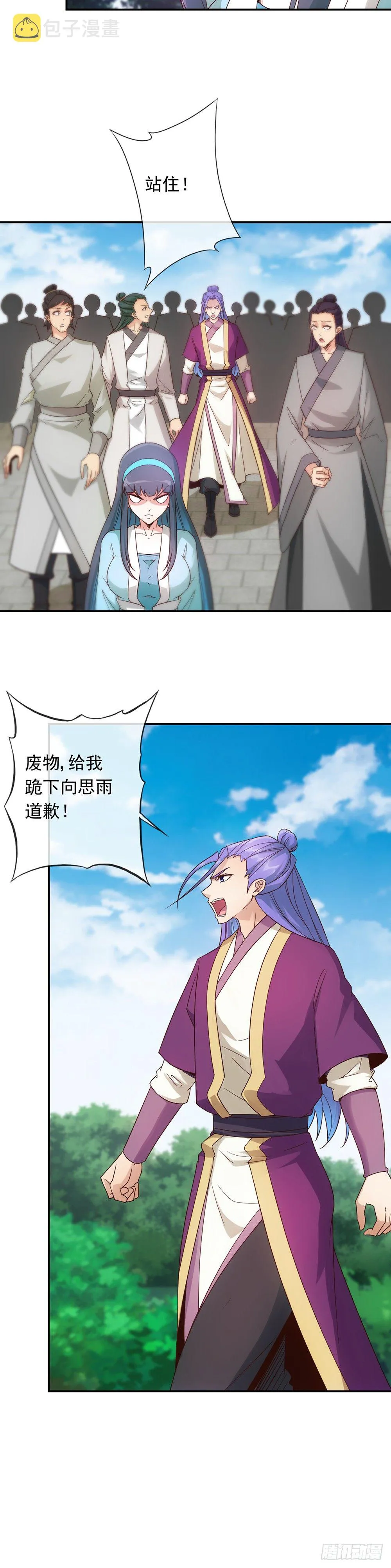 第3话：青梅竹马？！ 第11页