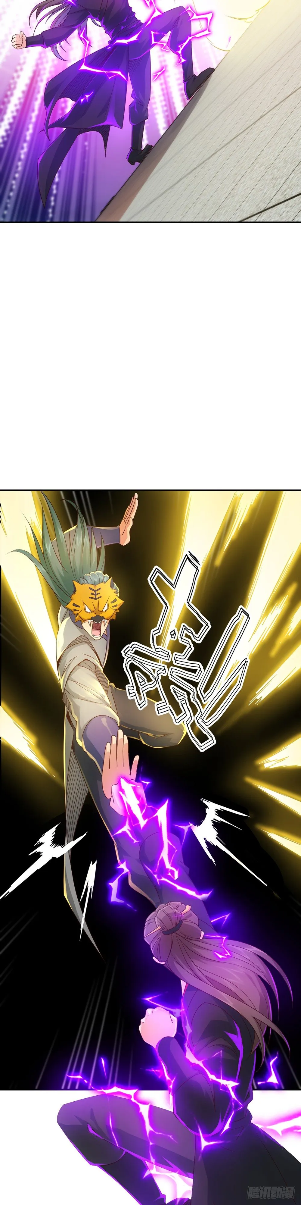 第6话：首次去竞技场 第17页