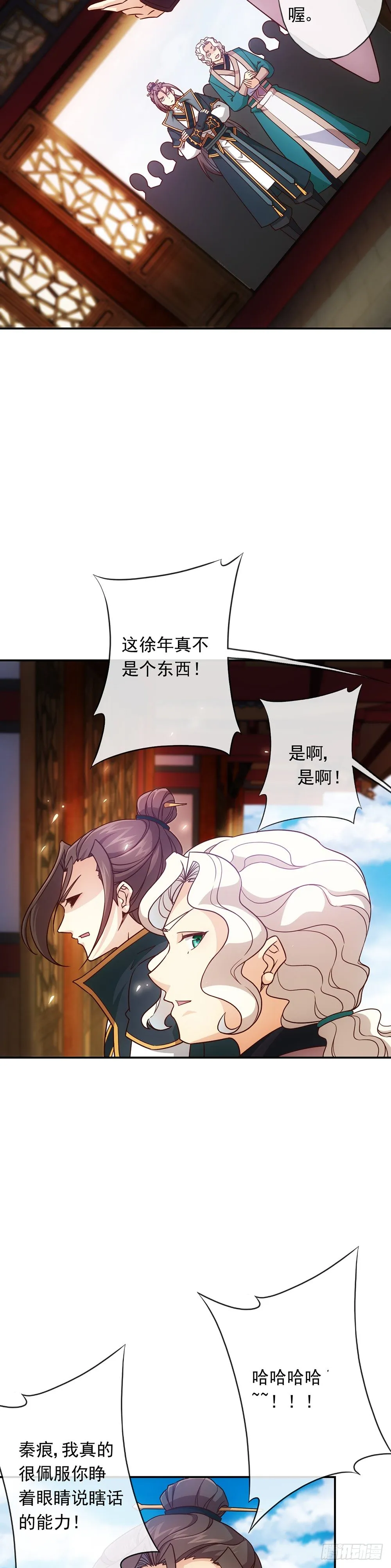 第9话：干他！ 第3页