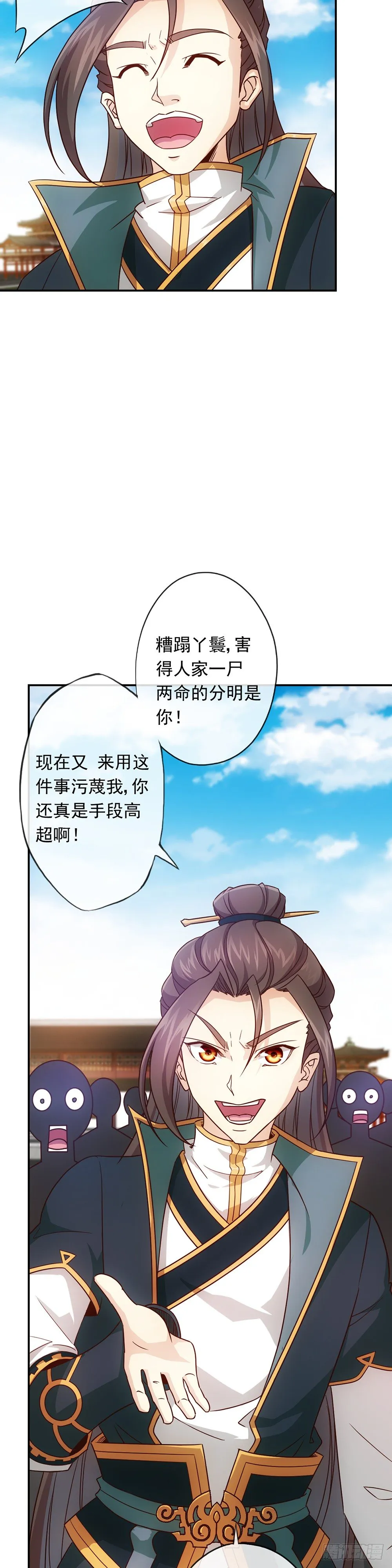 第9话：干他！ 第4页