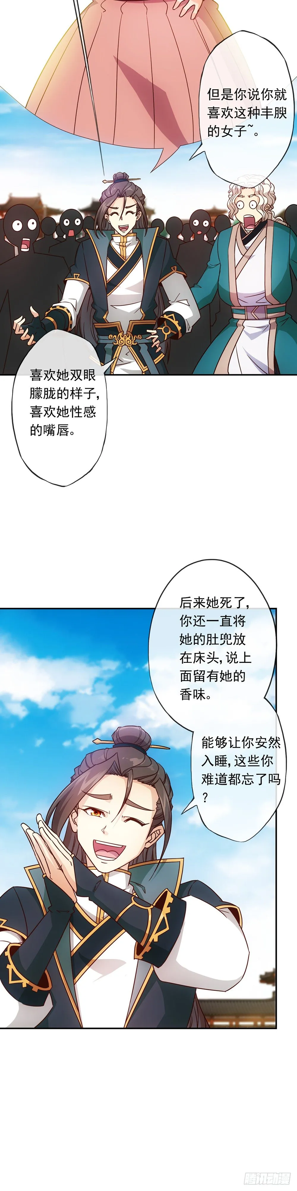 第9话：干他！ 第6页