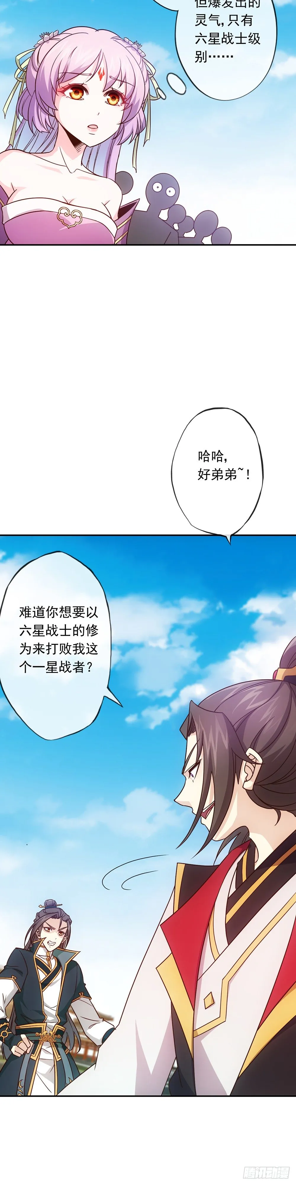 第9话：干他！ 第13页