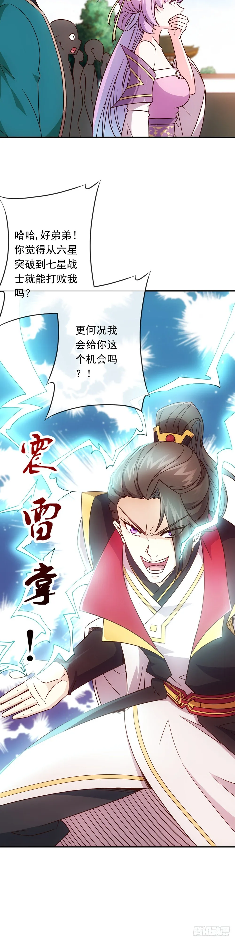 第9话：干他！ 第16页