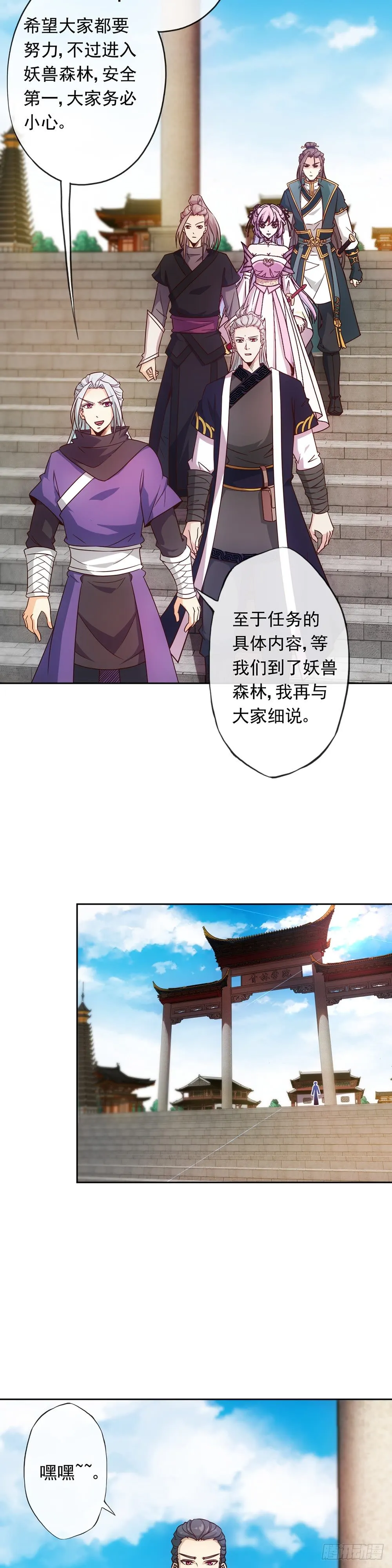 第11话：袭击！ 第4页