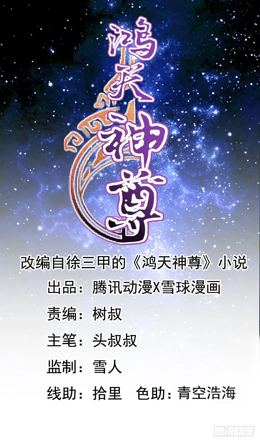 第13话：双杀！！ 第1页