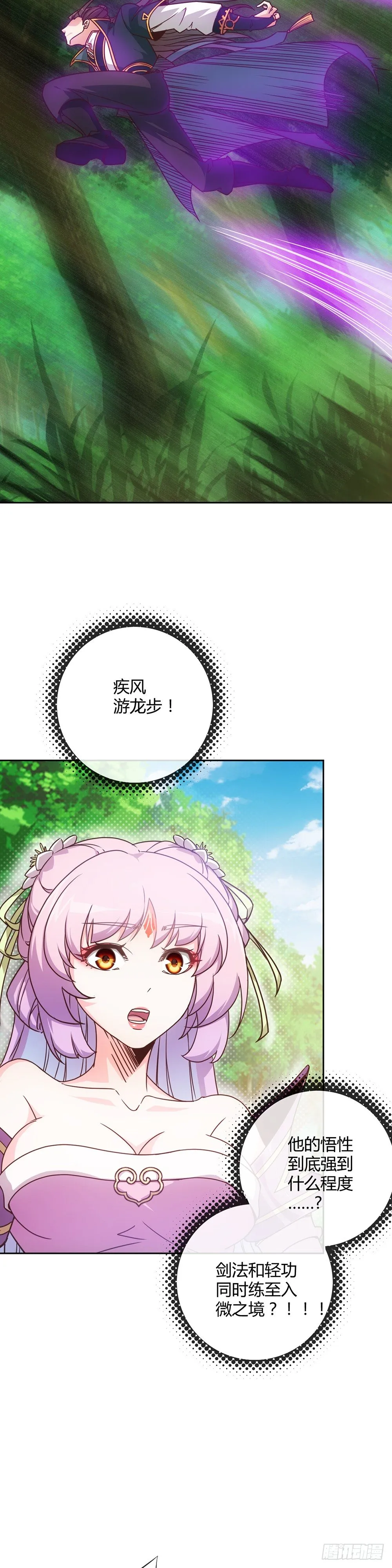 第13话：双杀！！ 第3页