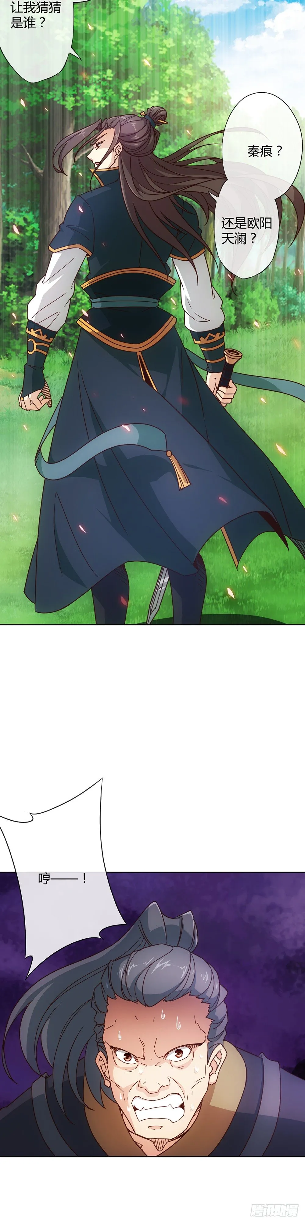 第13话：双杀！！ 第19页