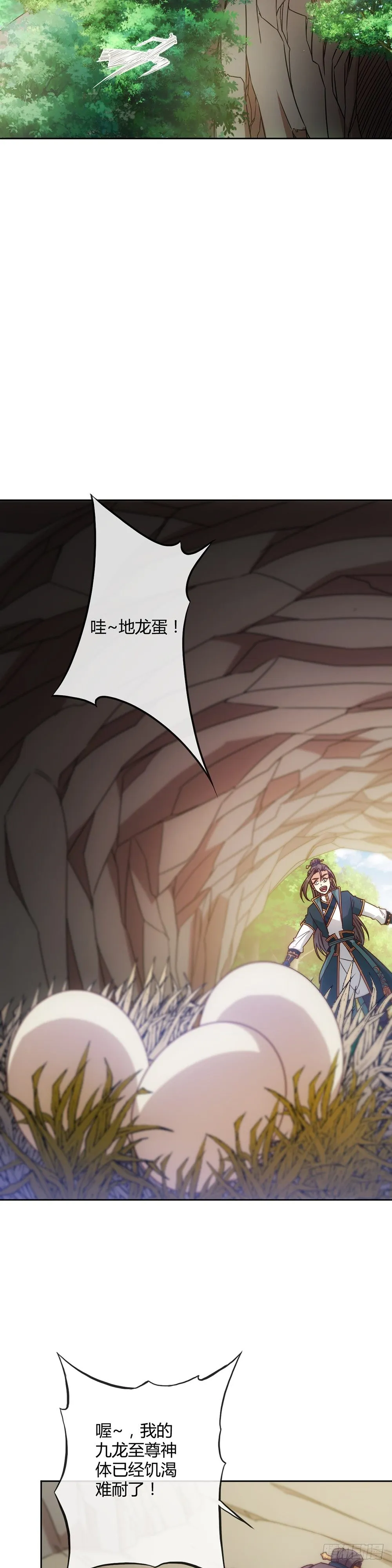 第14话：引龙出洞！偷蛋！ 第19页