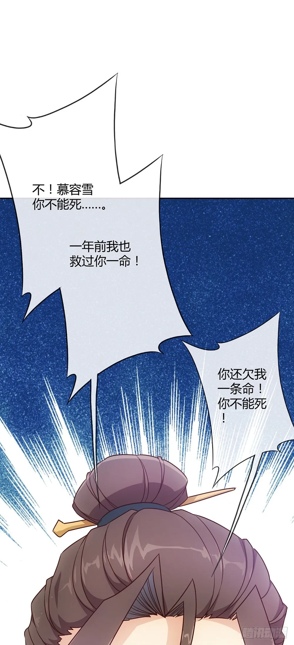第17话：原来~~你记得！！ 第27页