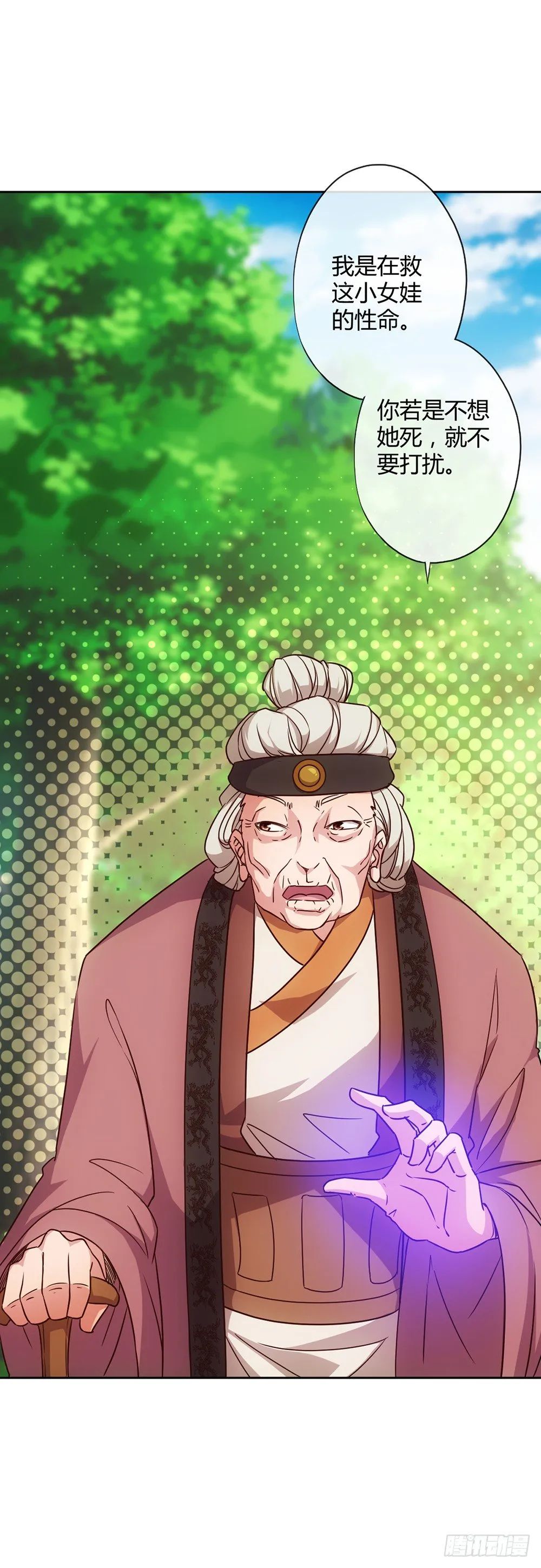 第18话：暴走！！ 第35页