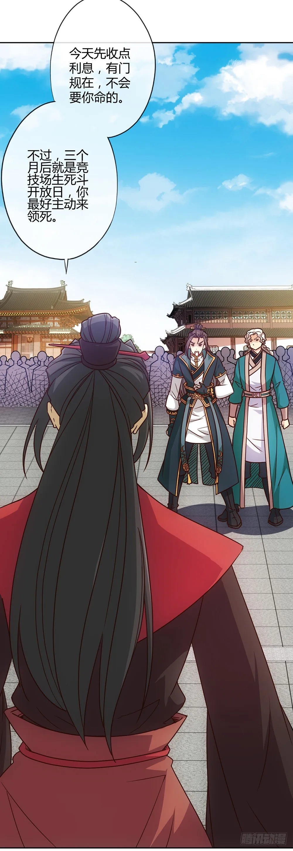 第21话：约战！！ 第11页