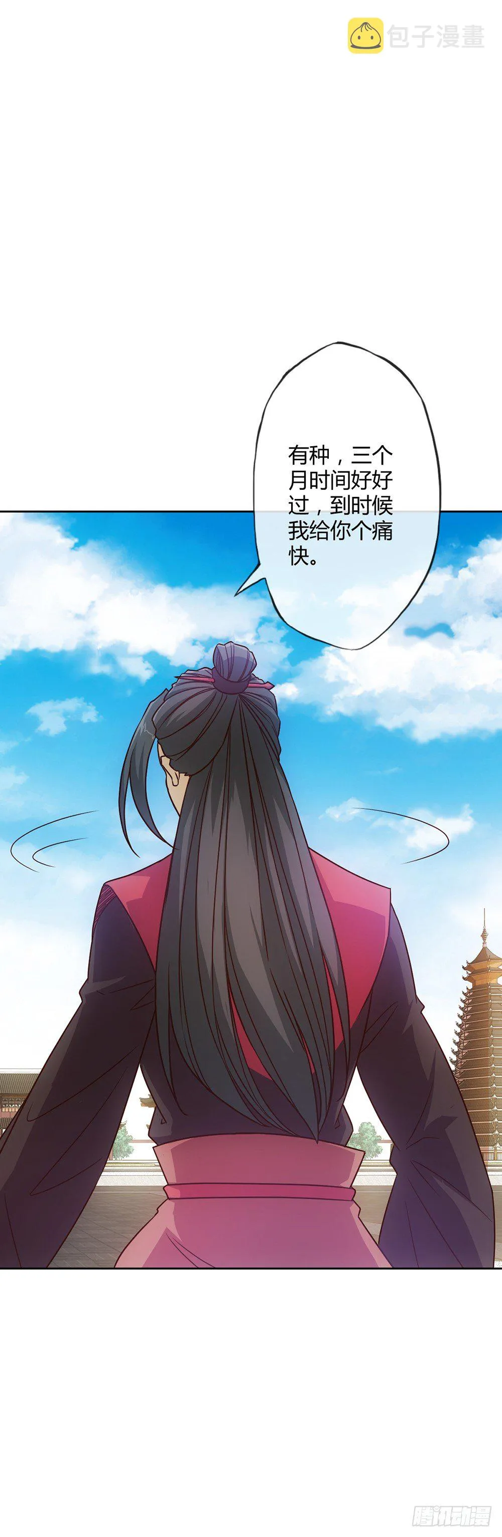 第21话：约战！！ 第14页