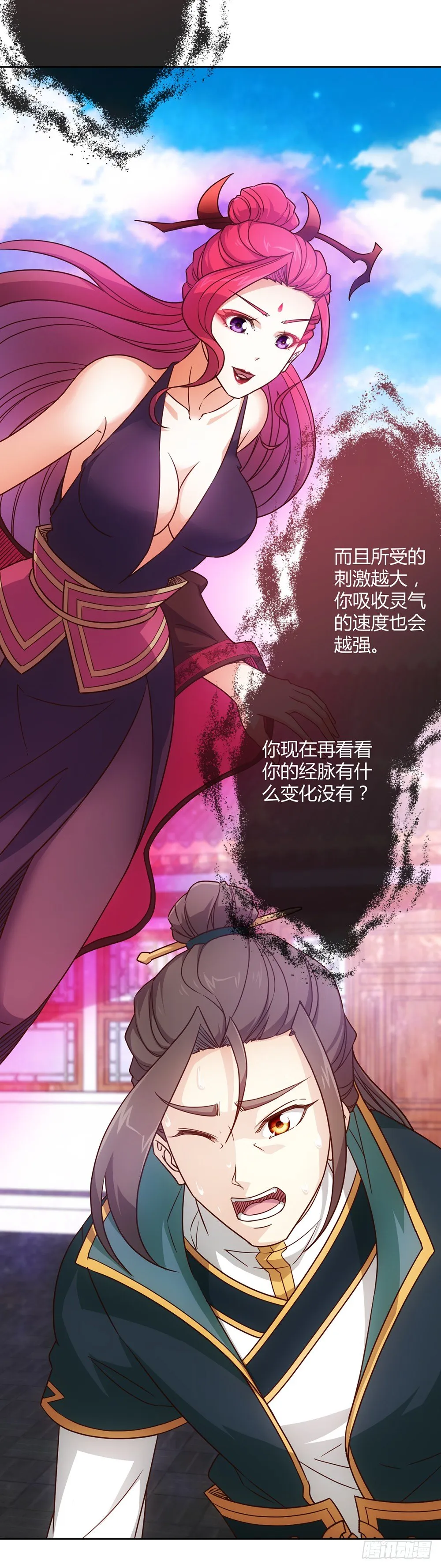 第22话：美人出浴图！ 第3页