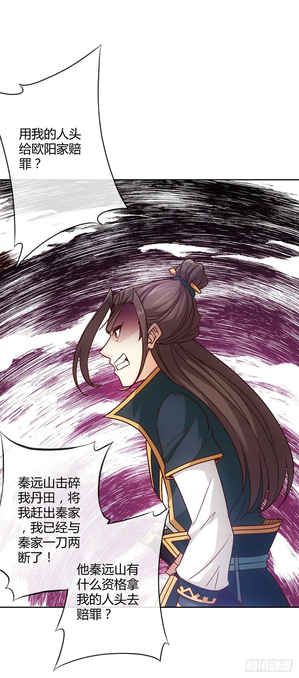 第22话：美人出浴图！ 第14页