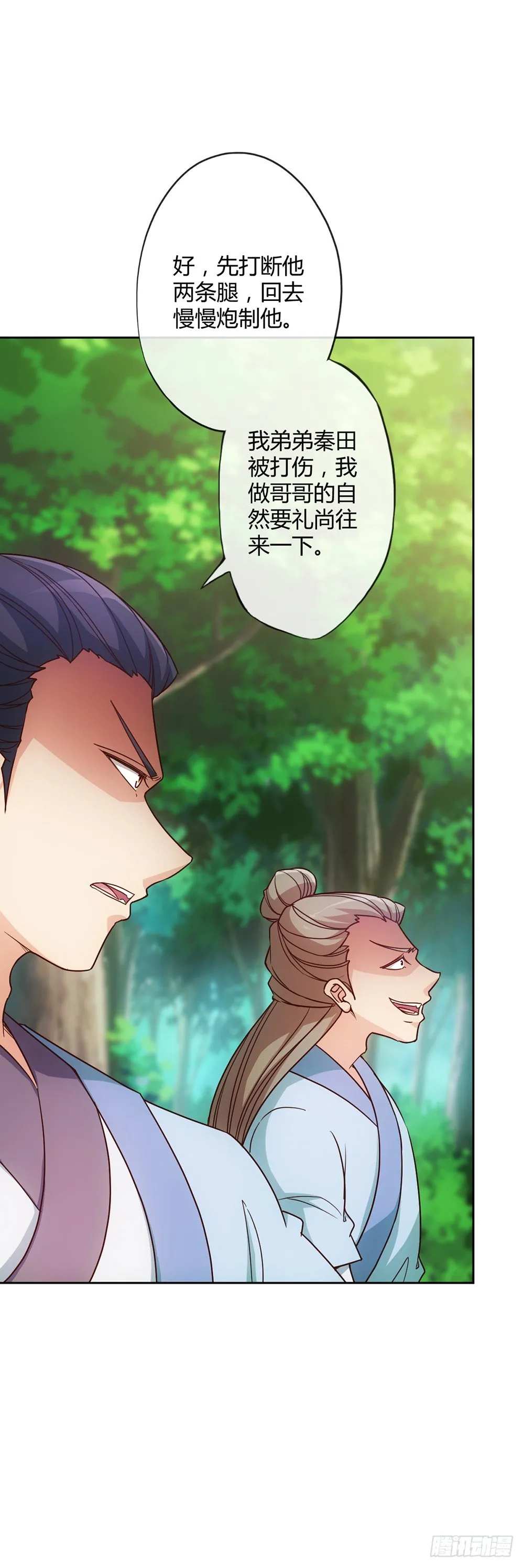 第22话：美人出浴图！ 第16页
