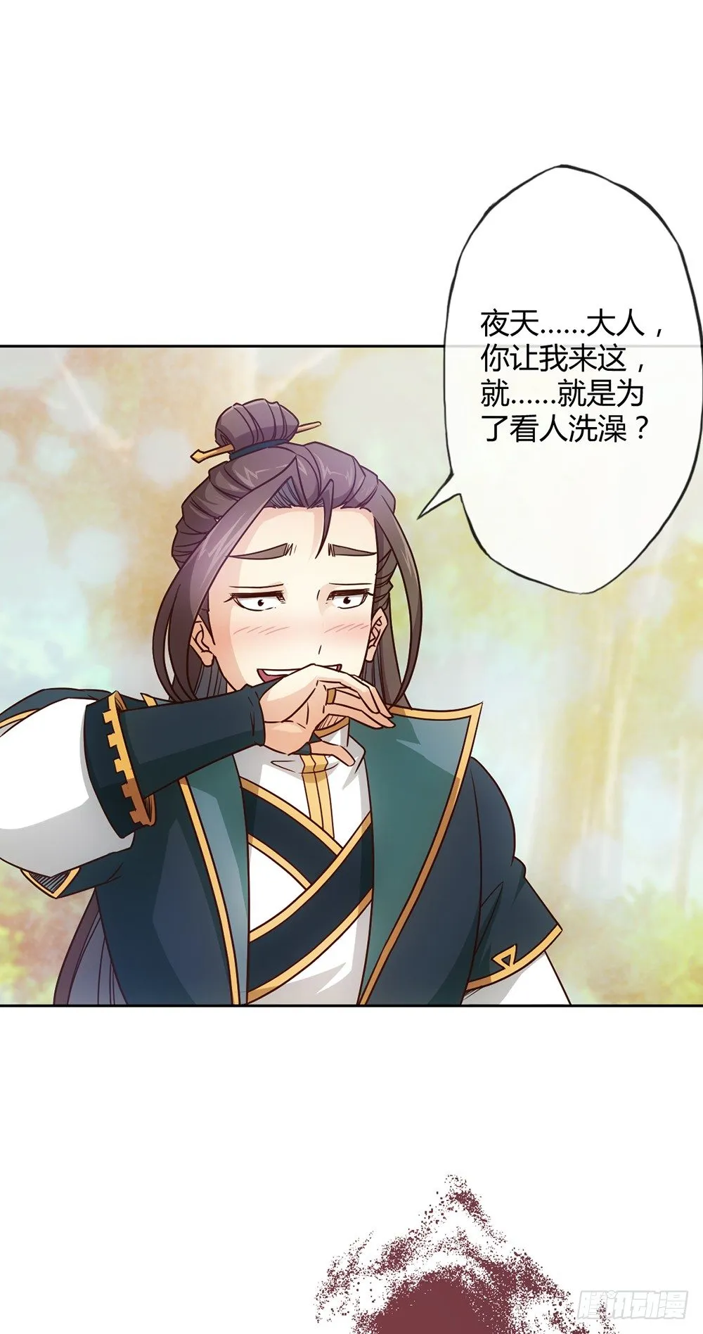 第23话：原来你是这样的女帝！ 第3页