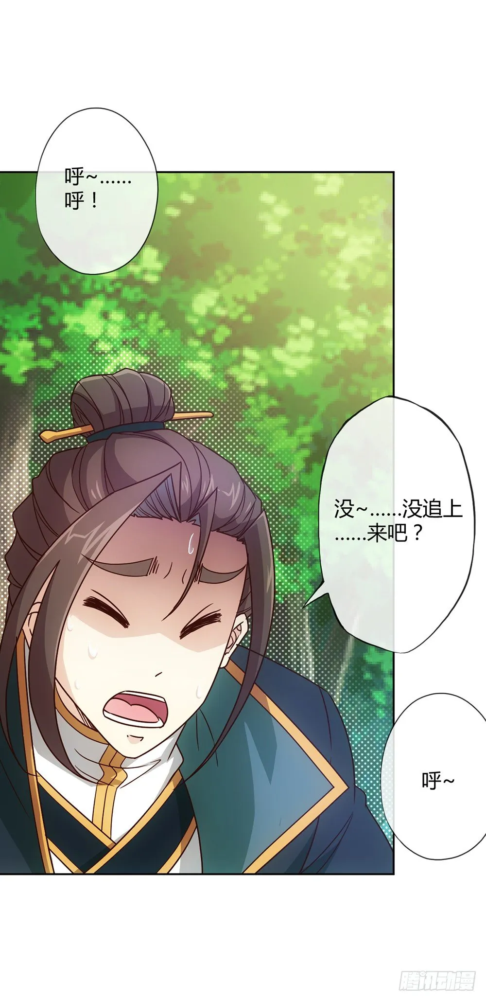 第23话：原来你是这样的女帝！ 第25页