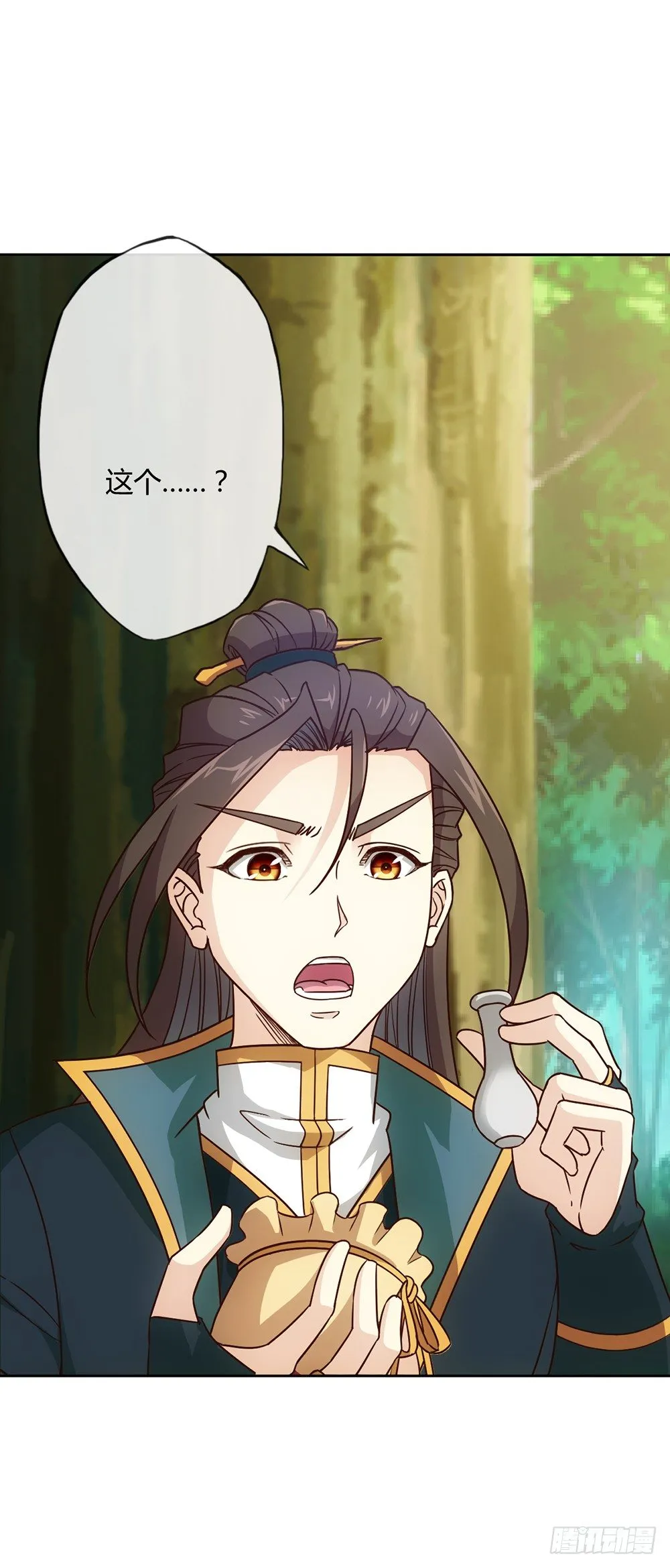 第23话：原来你是这样的女帝！ 第34页