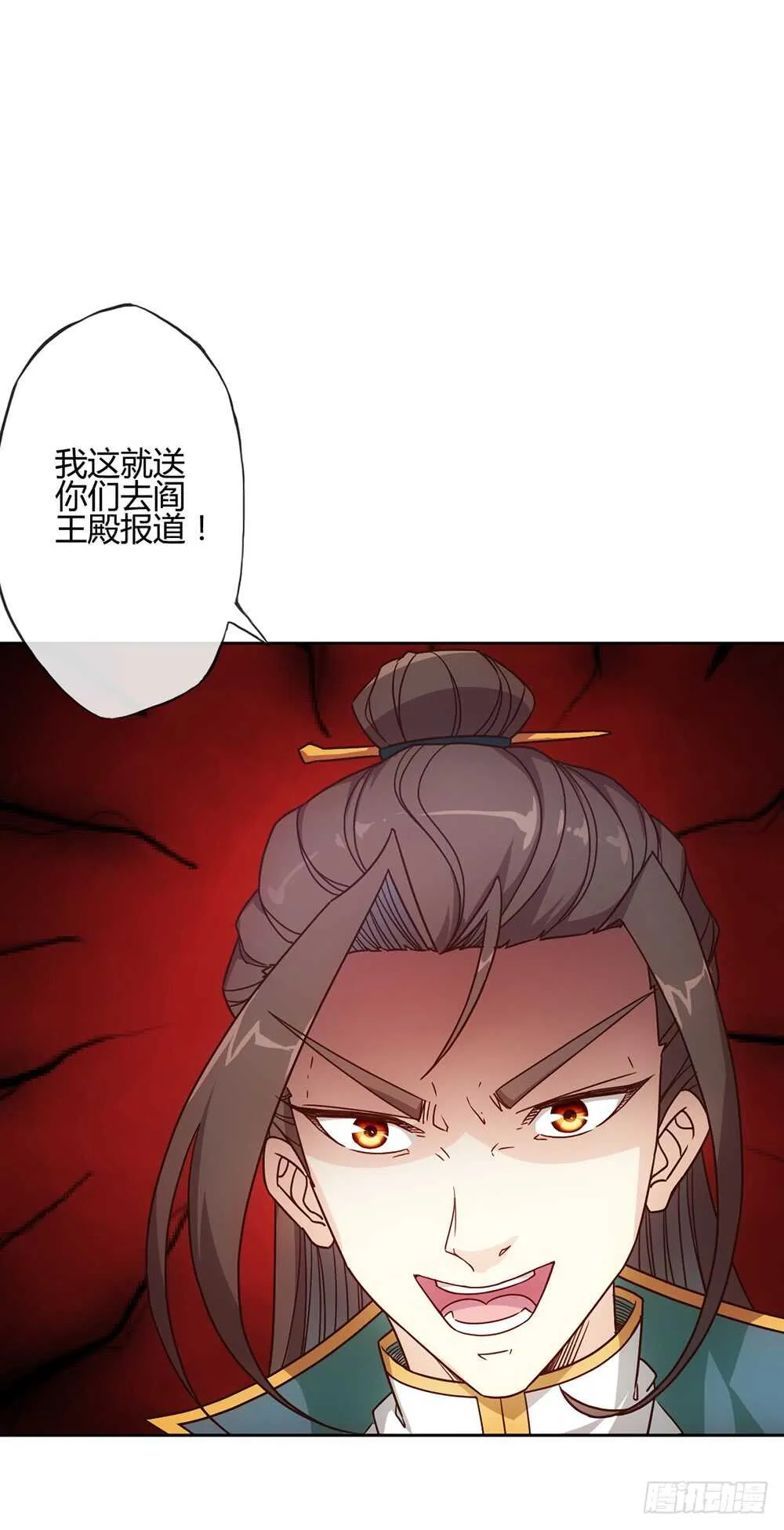 第28话：仙女纠缠 第4页