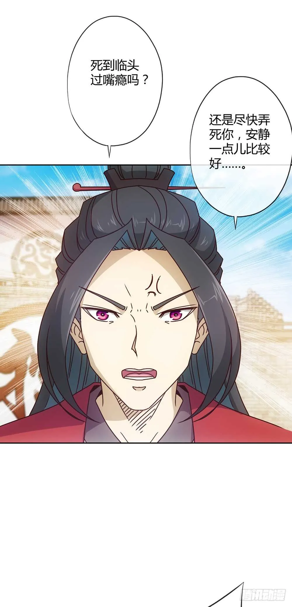 第29话：约定比武 第28页