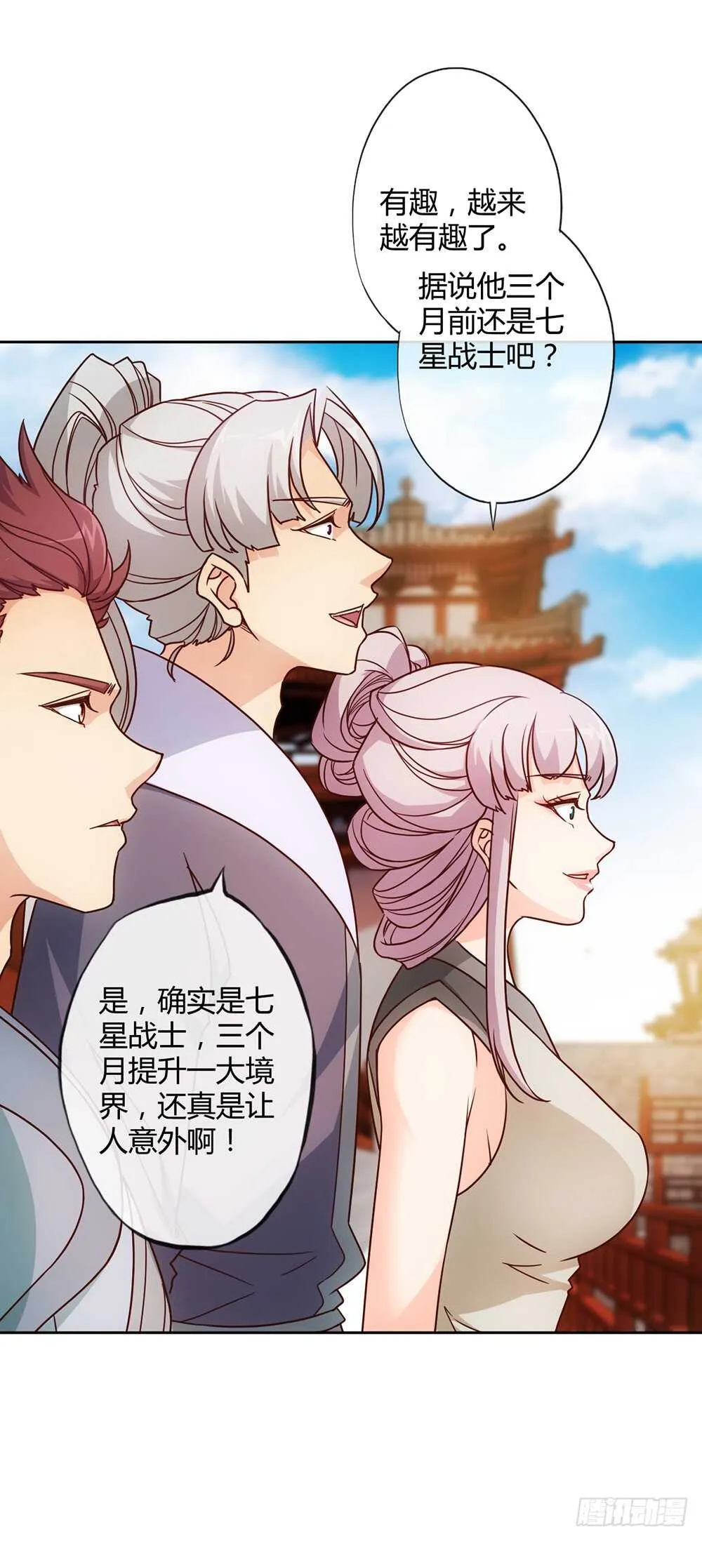 第30话：开始比武！ 第9页