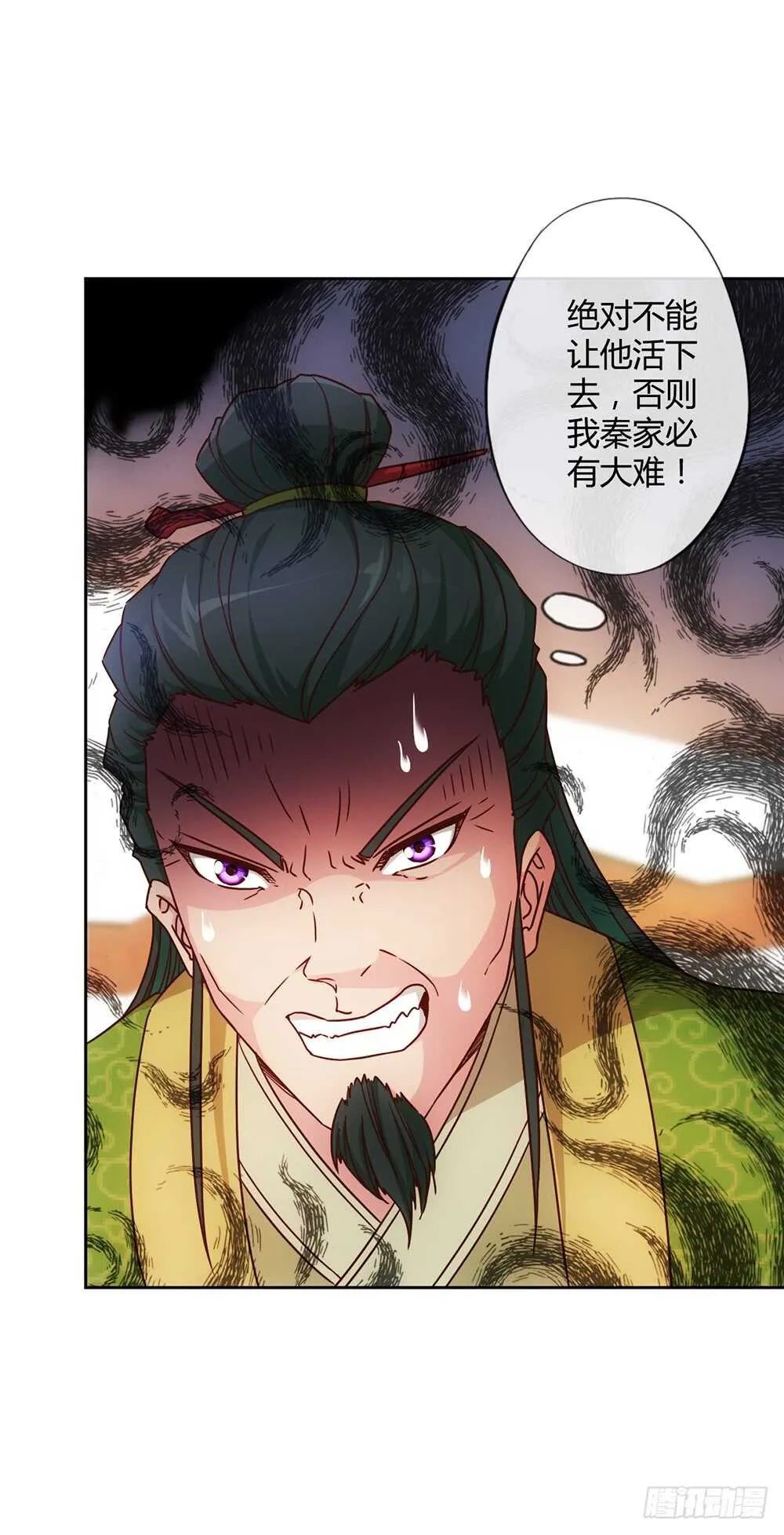 第30话：开始比武！ 第12页