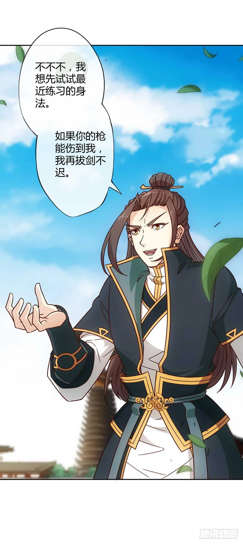 第30话：开始比武！ 第20页