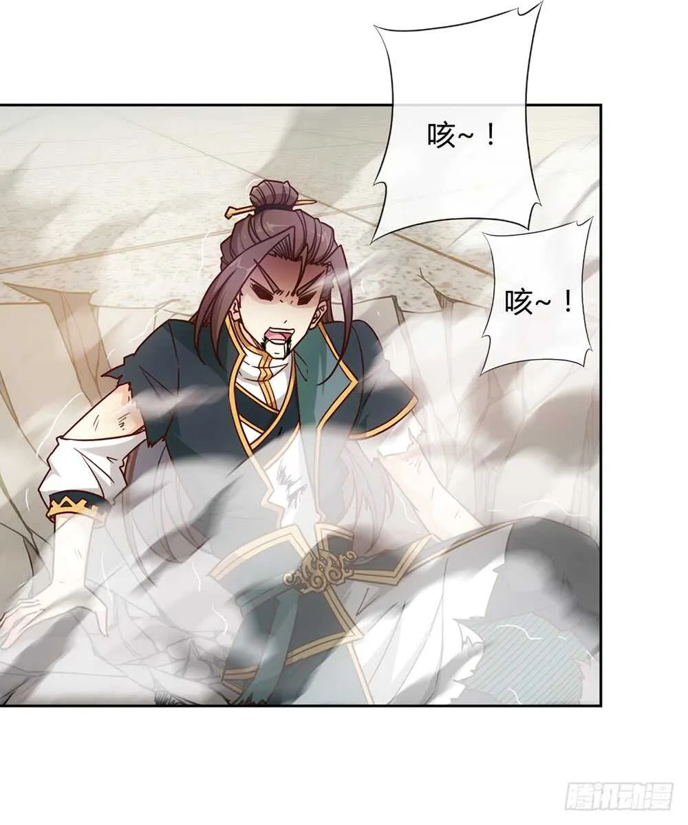 第32话：呵？父亲？ 第6页