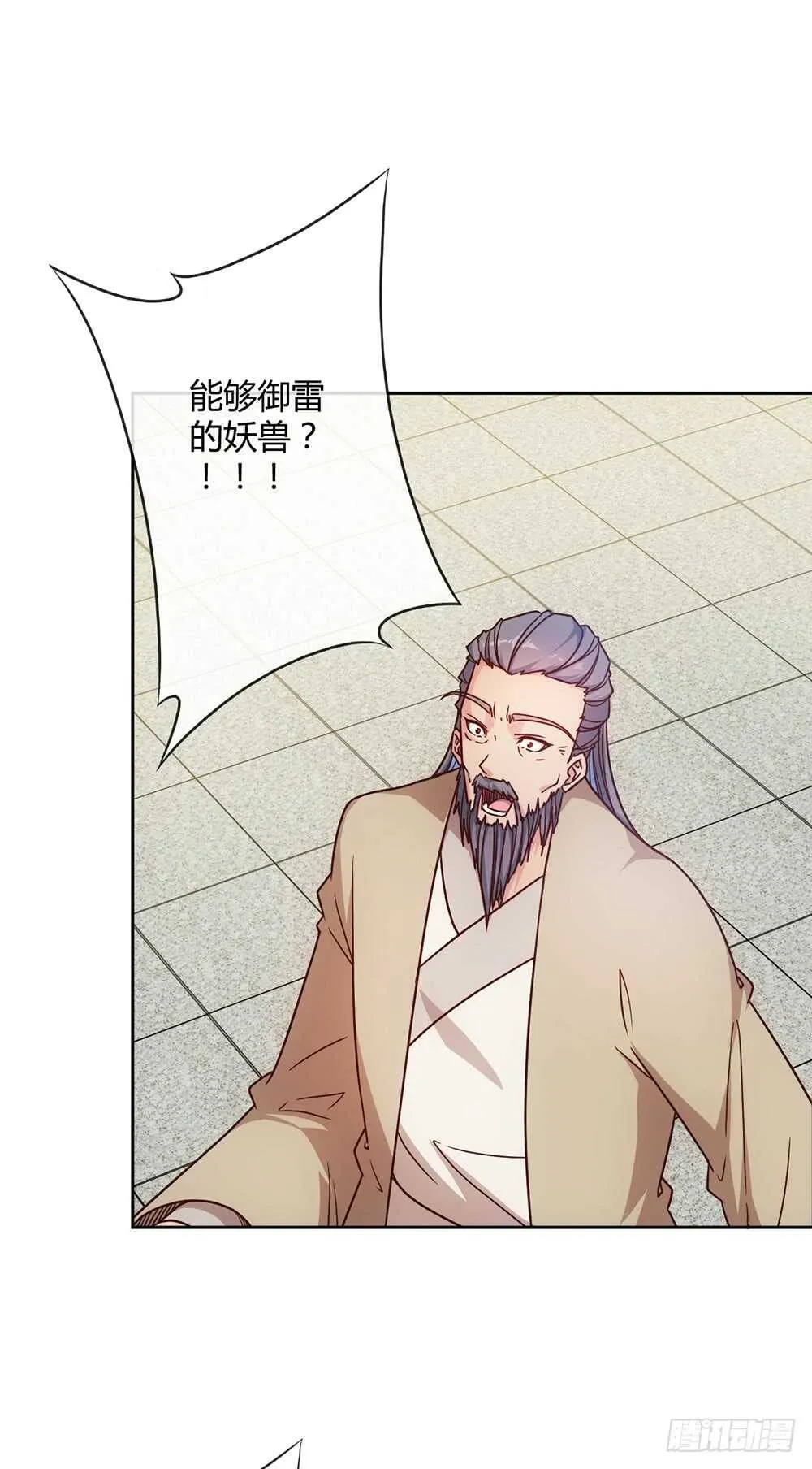 第33话：作死！ 第34页