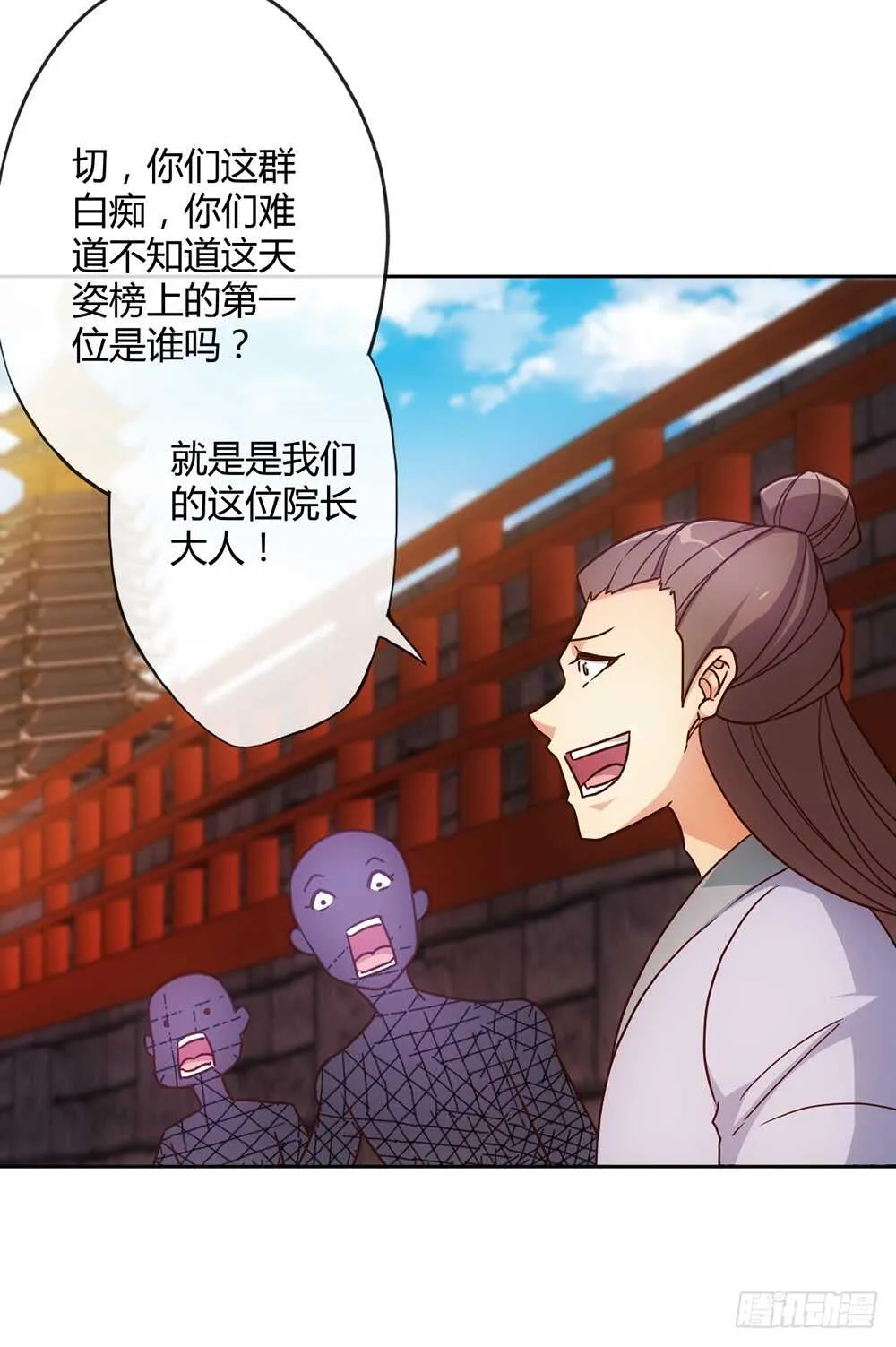 第35话：再续前缘！ 第6页