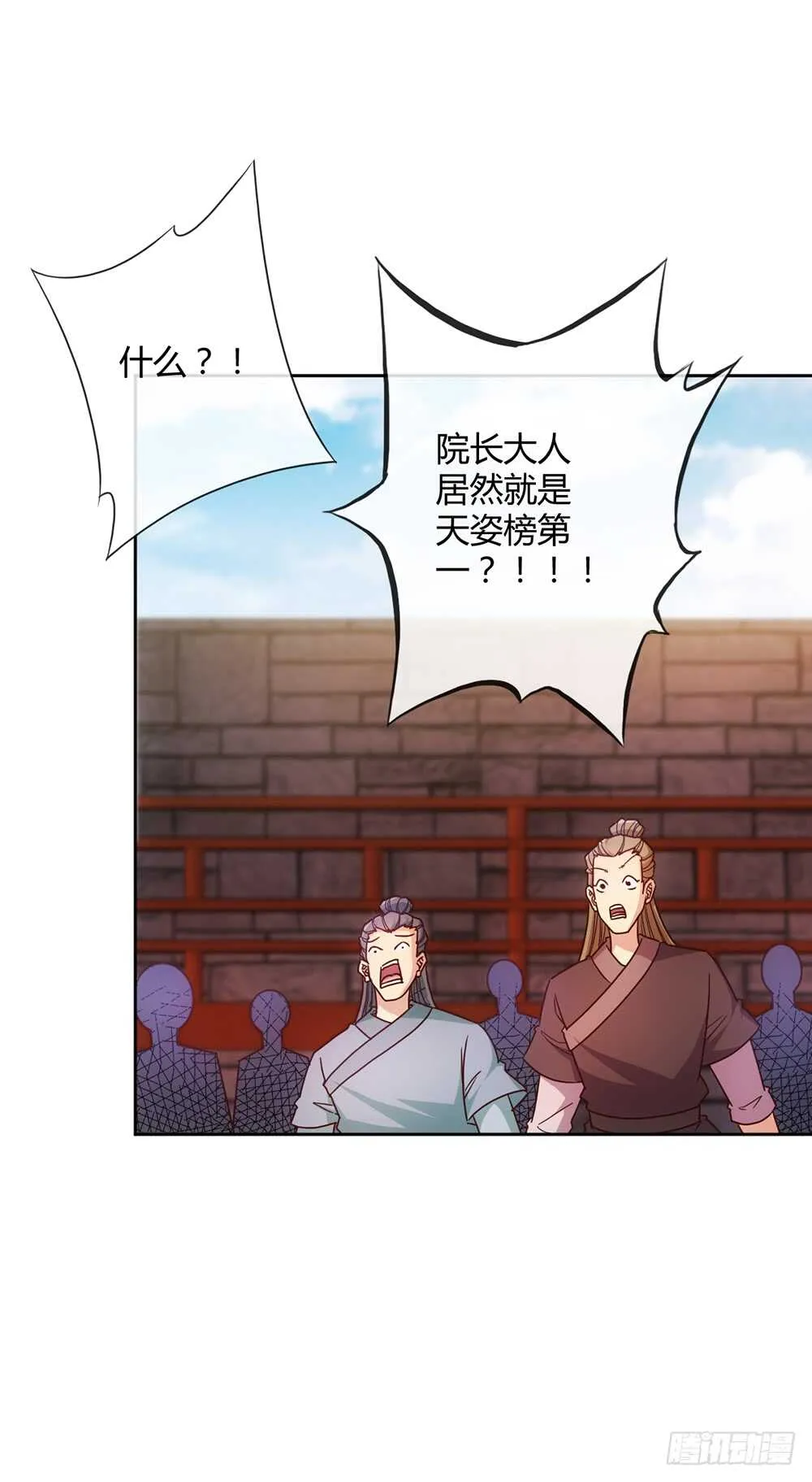 第35话：再续前缘！ 第7页