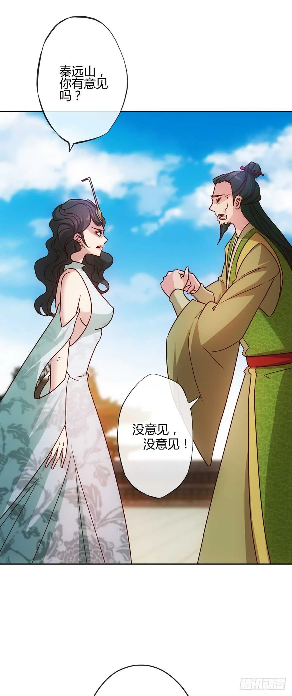 第35话：再续前缘！ 第12页