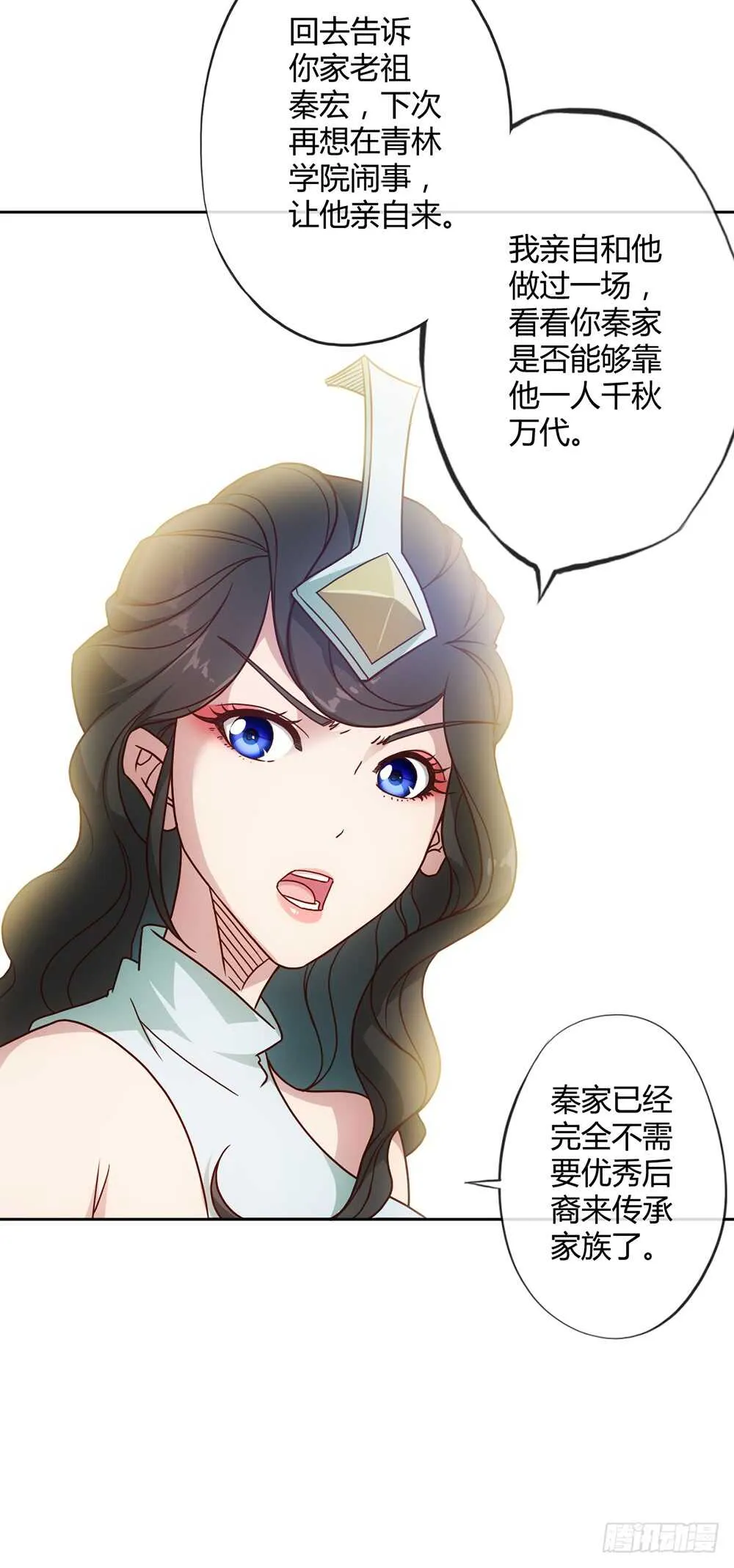 第35话：再续前缘！ 第13页