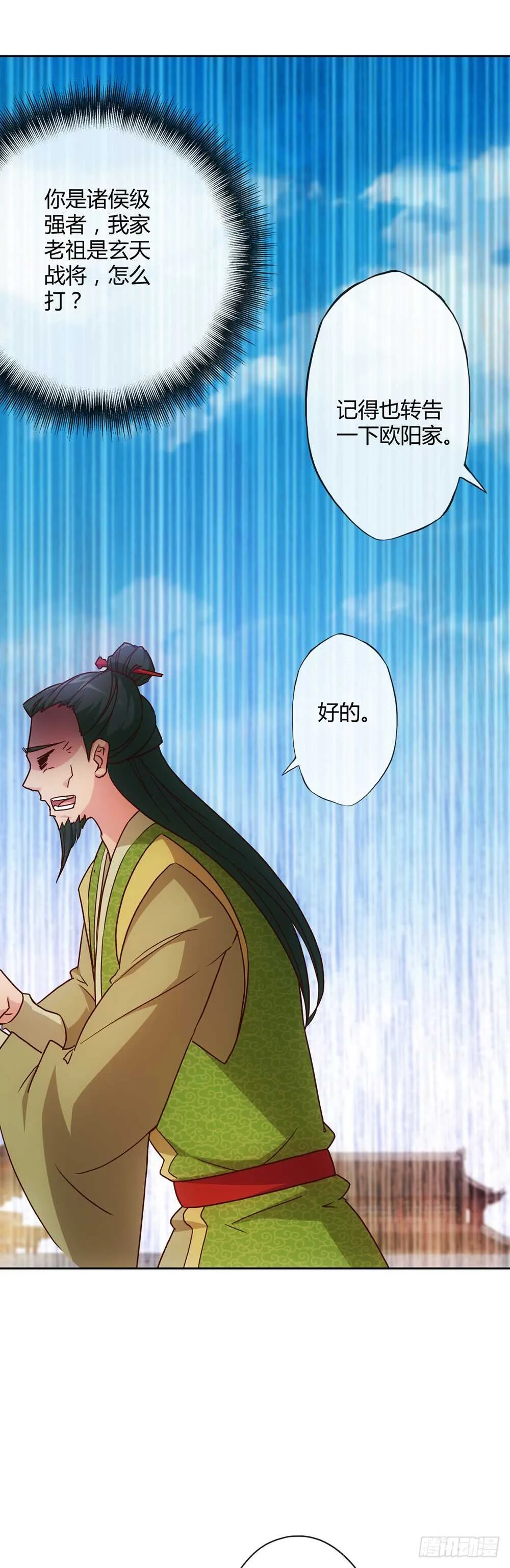 第35话：再续前缘！ 第15页
