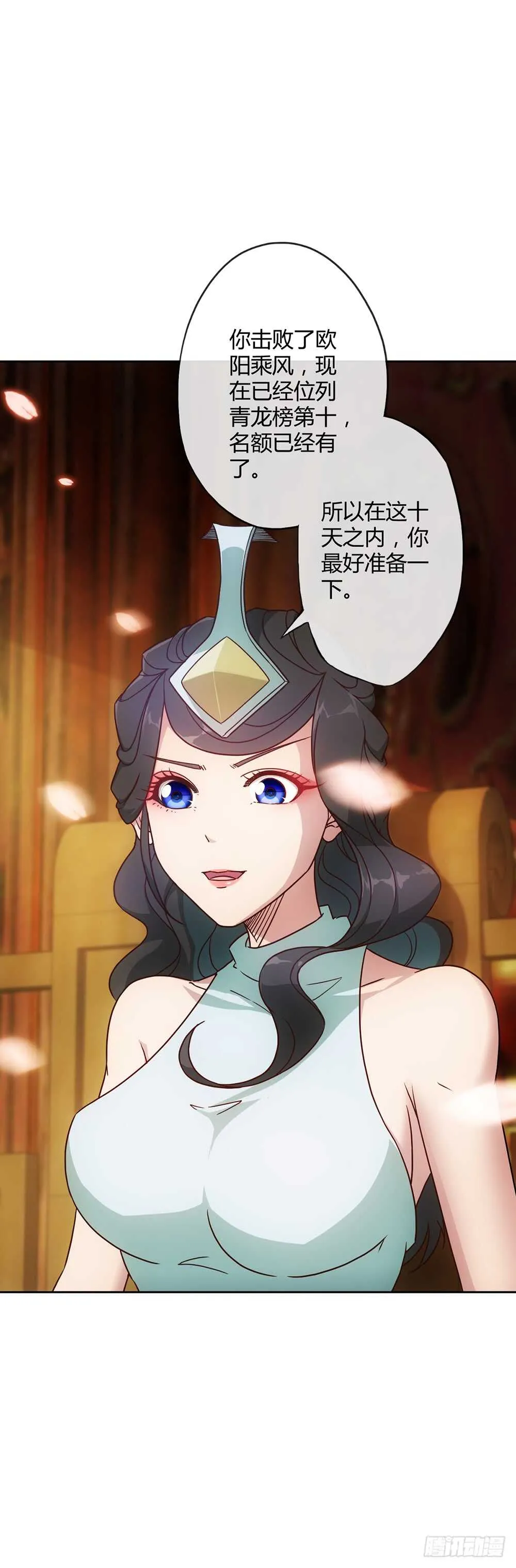 第35话：再续前缘！ 第20页