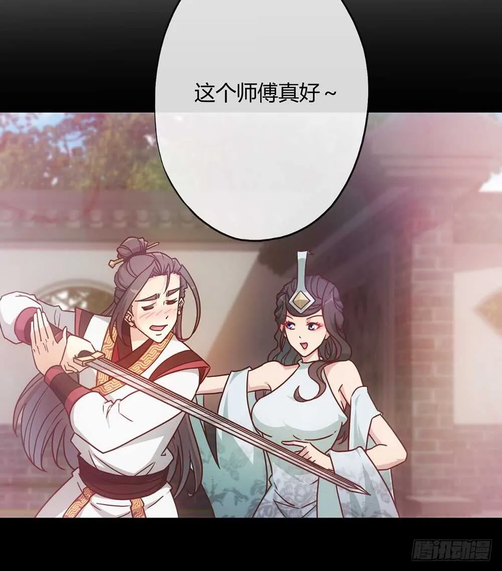第35话：再续前缘！ 第31页