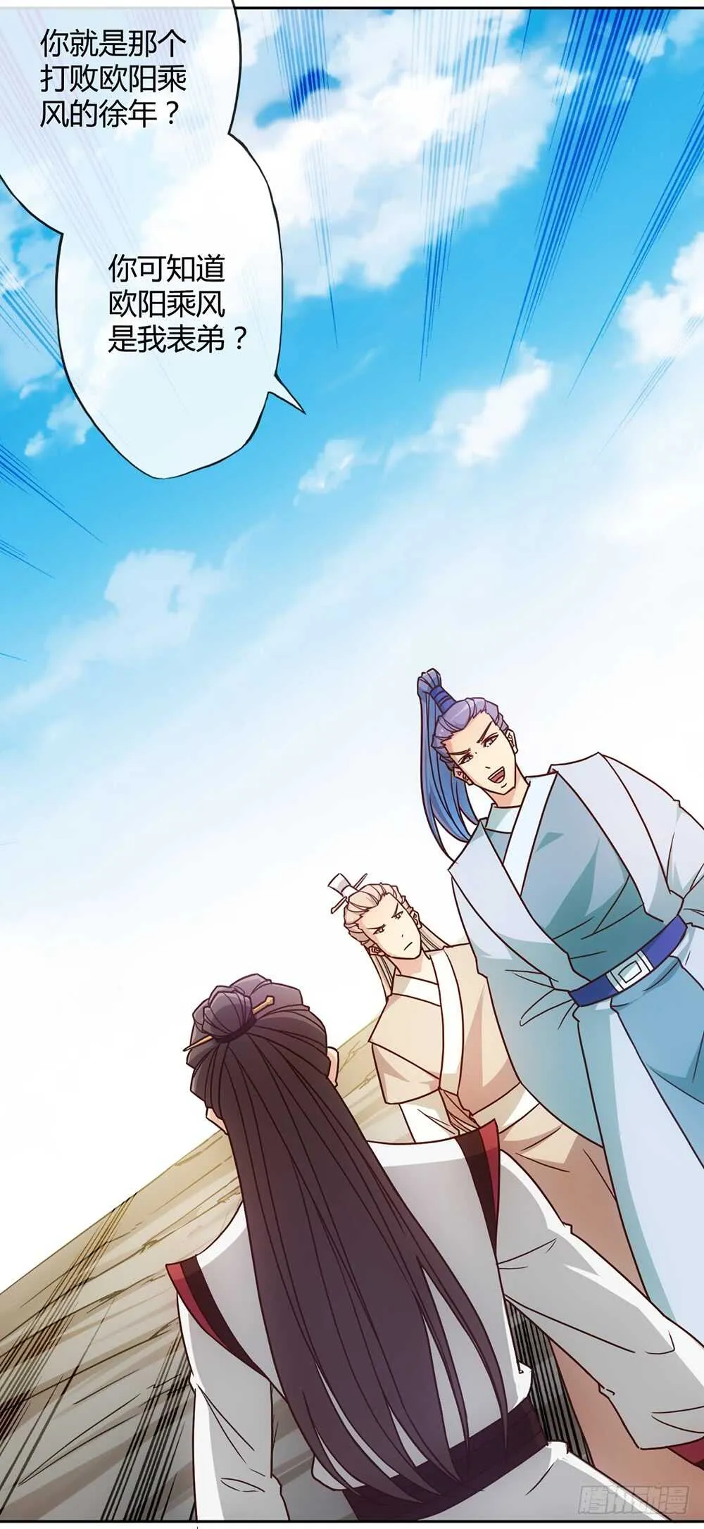 第35话：再续前缘！ 第34页