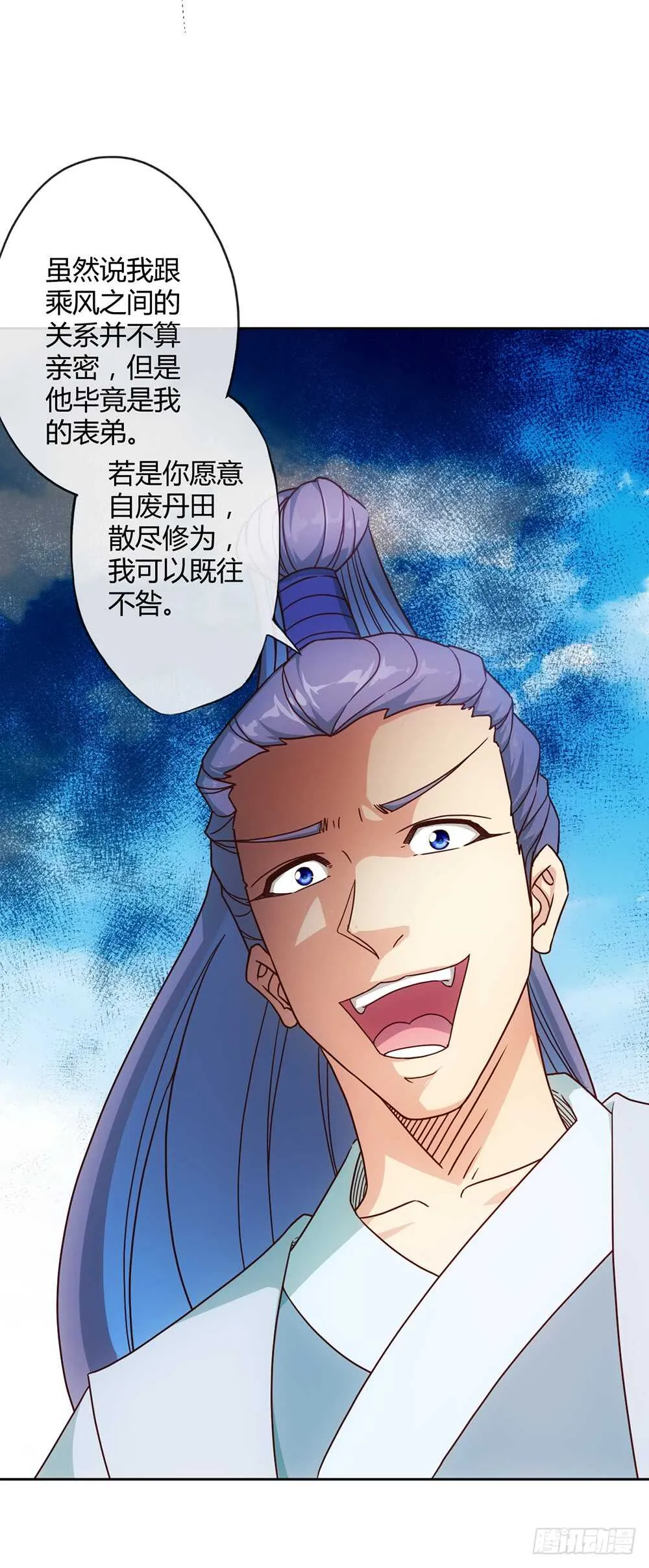 第35话：再续前缘！ 第35页