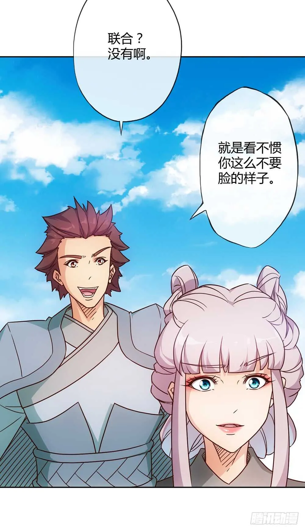 第36话：试炼之地！ 第8页