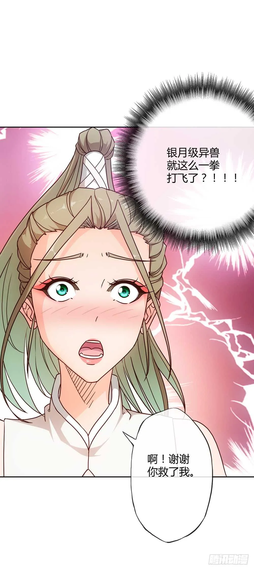 第41话：又勾搭小姐姐！ 第6页