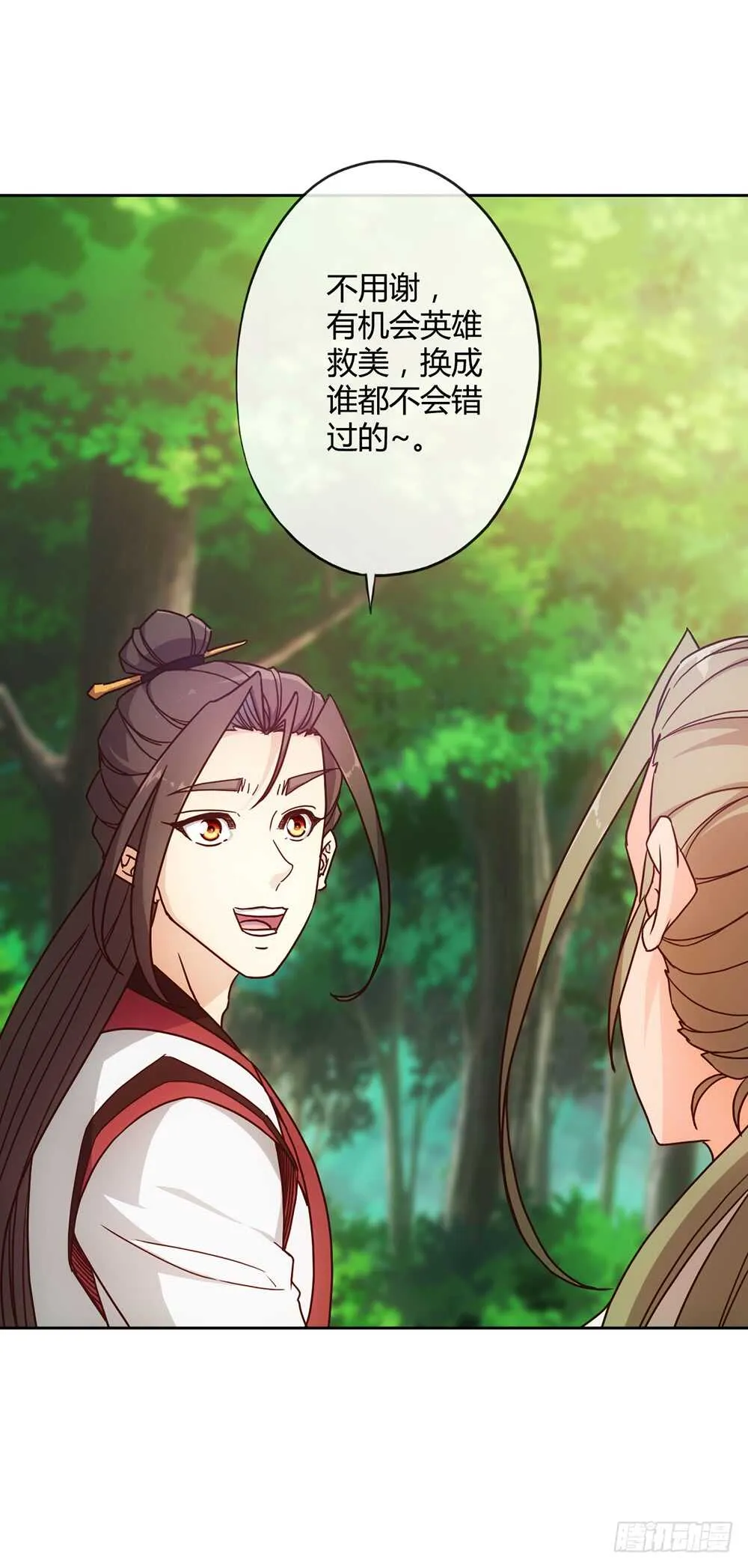 第41话：又勾搭小姐姐！ 第7页