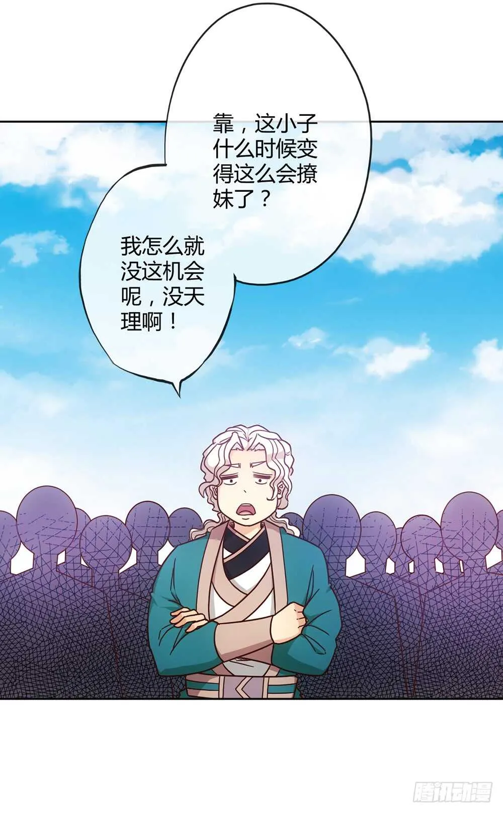 第41话：又勾搭小姐姐！ 第9页