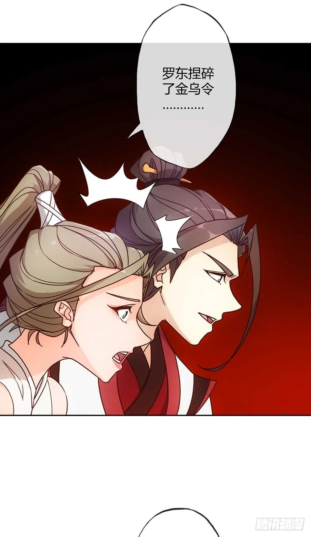 第41话：又勾搭小姐姐！ 第18页