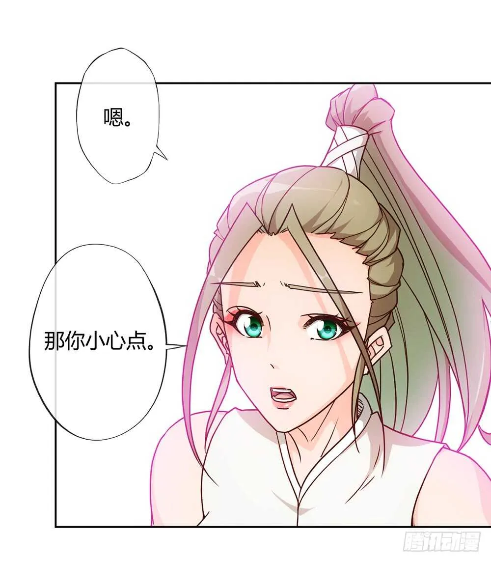 第41话：又勾搭小姐姐！ 第20页