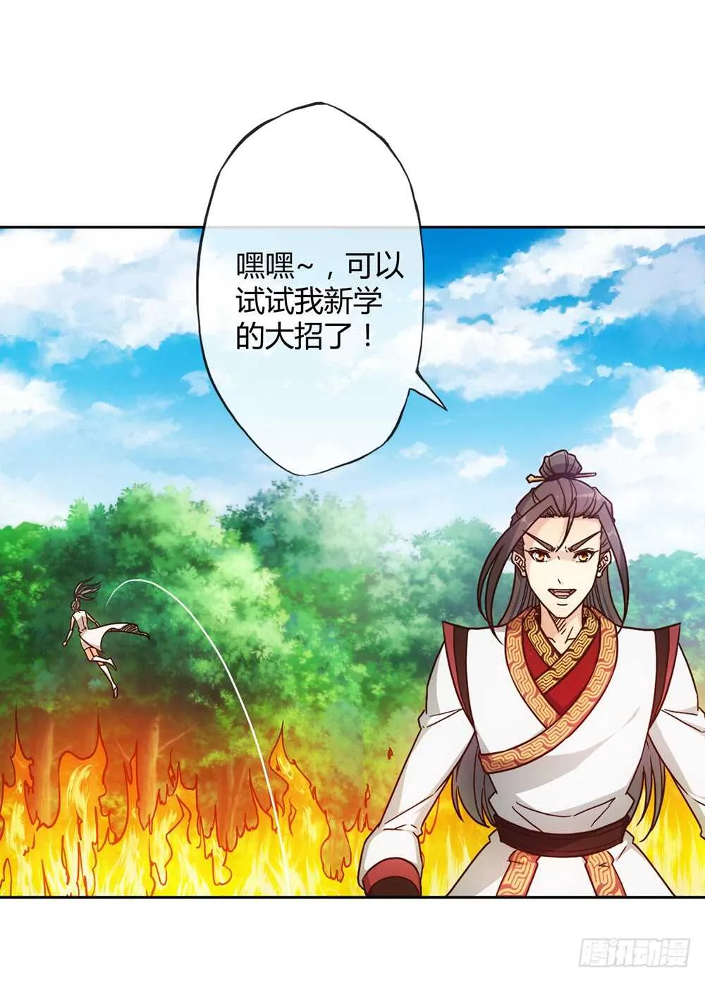第41话：又勾搭小姐姐！ 第21页