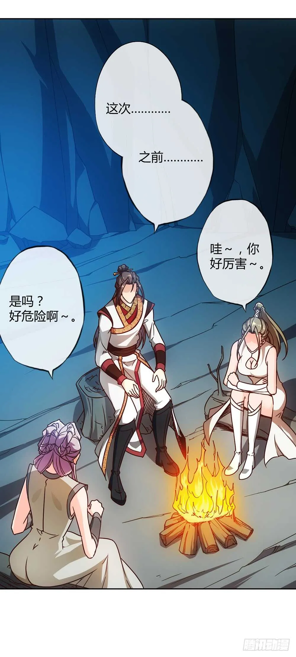 第44话：你们要保护好自己呦！ 第8页