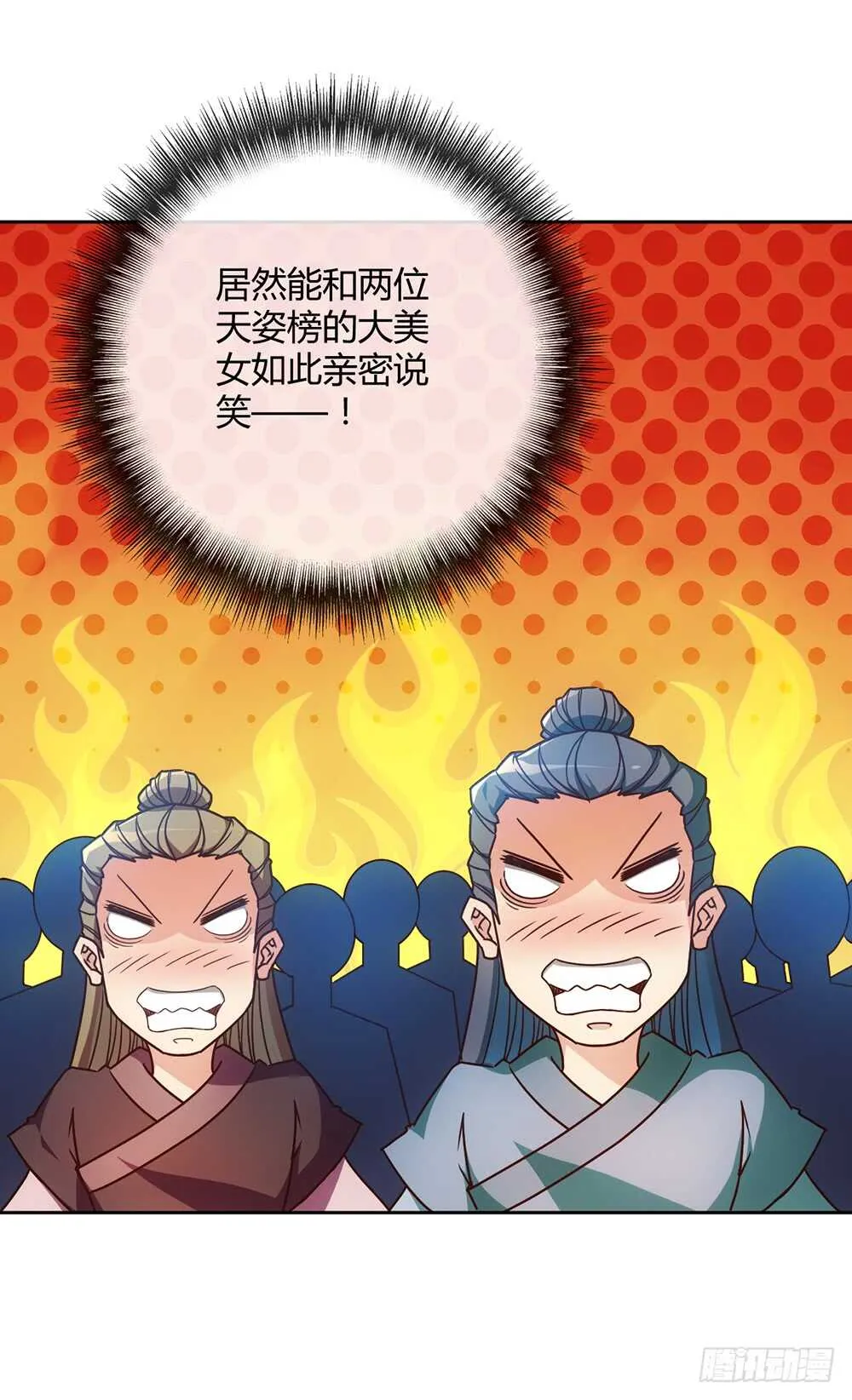 第44话：你们要保护好自己呦！ 第11页