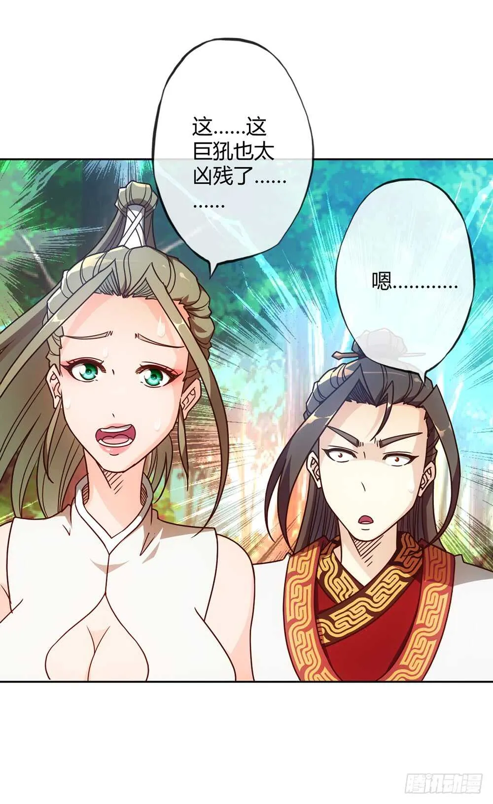 第44话：你们要保护好自己呦！ 第29页