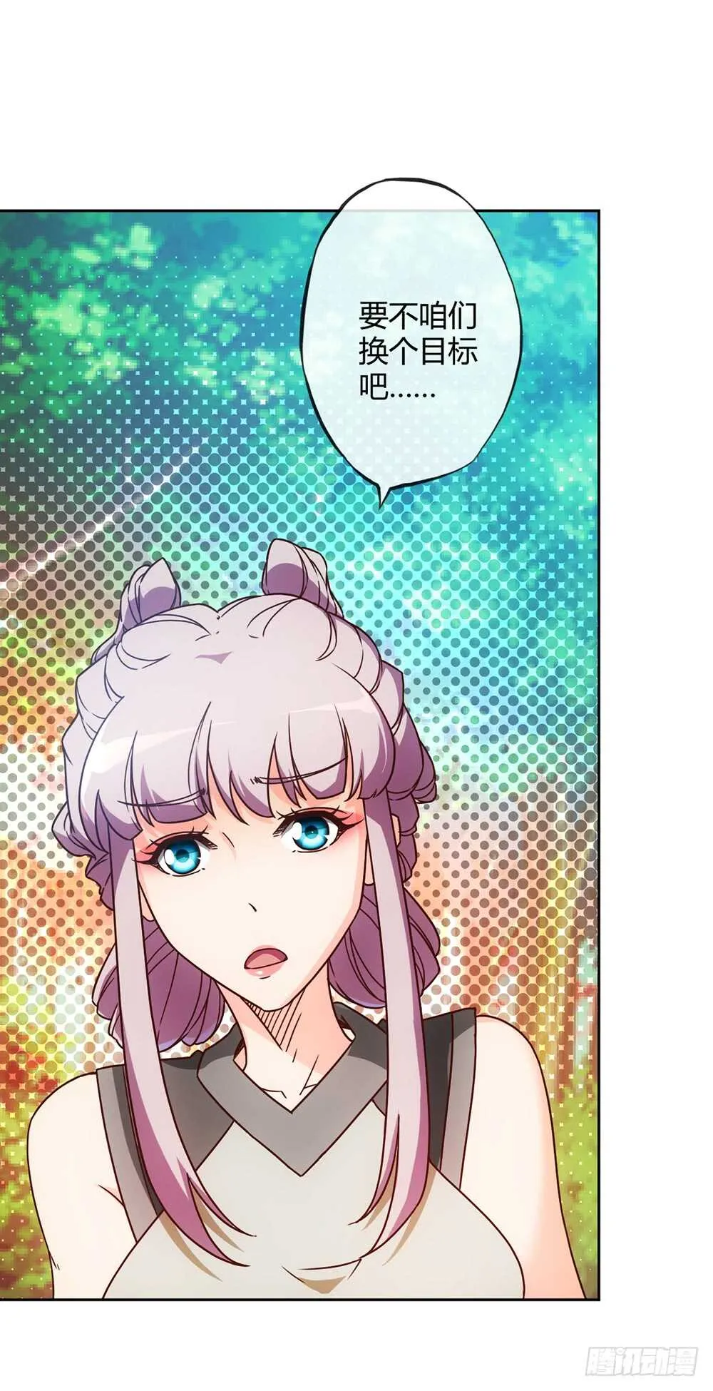第44话：你们要保护好自己呦！ 第30页